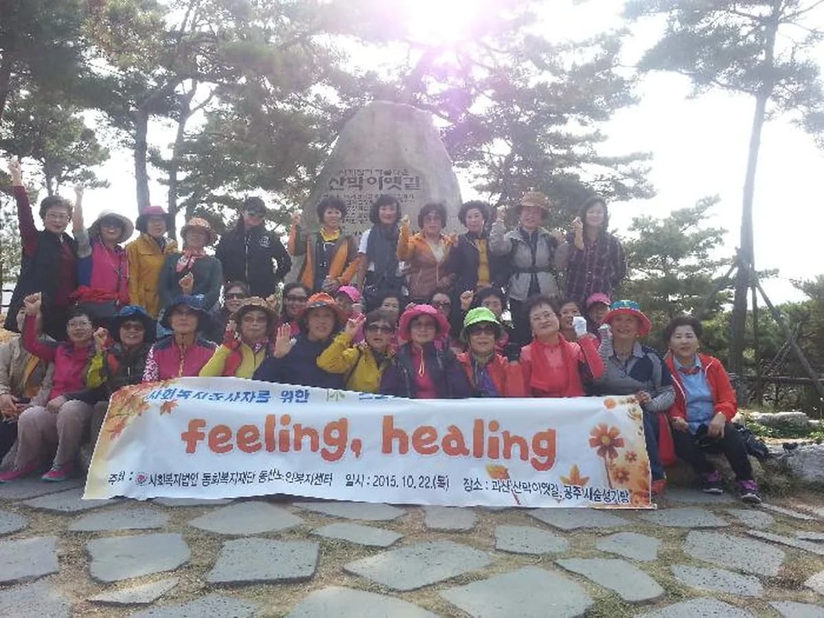동산노인복지센터 이미지 5