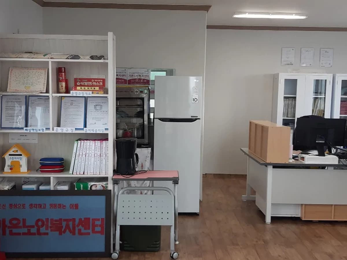 가온노인복지센터 이미지 6