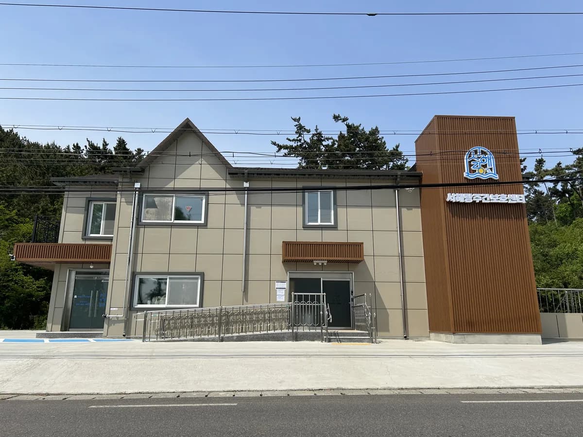 서해랑주간보호센터 이미지 2