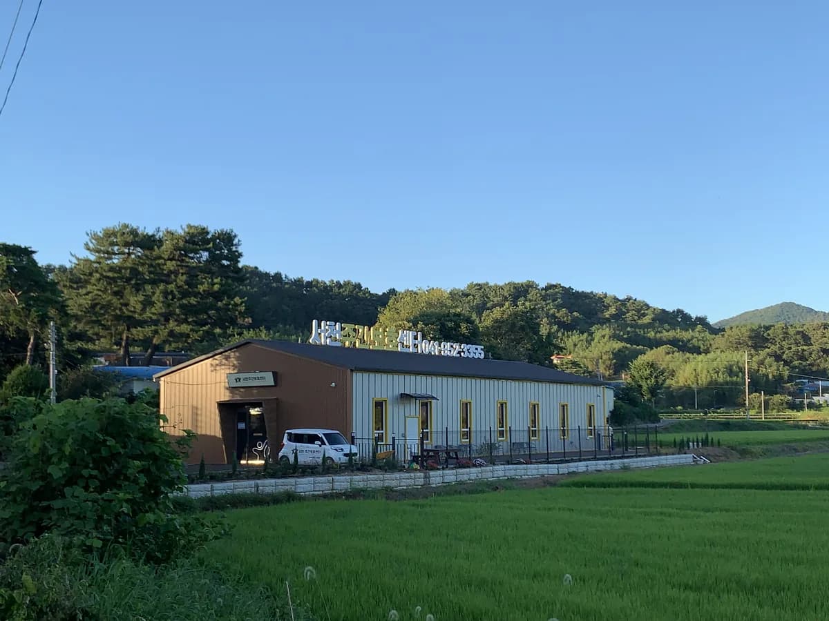 서천주간보호센터 이미지 3