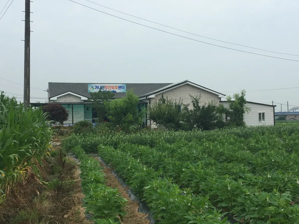 가나안주간보호센터 이미지 3