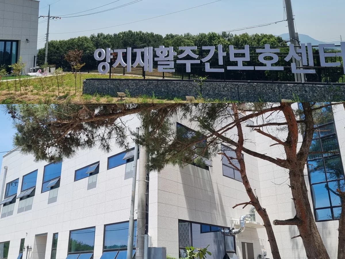 양지재활주간보호센터 이미지 3