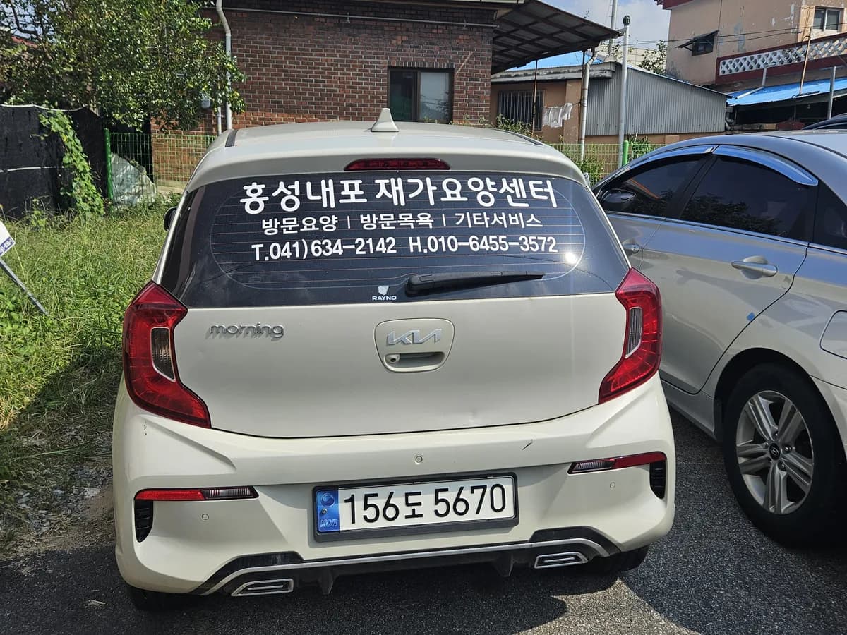 홍성내포재가요양센터 이미지 1