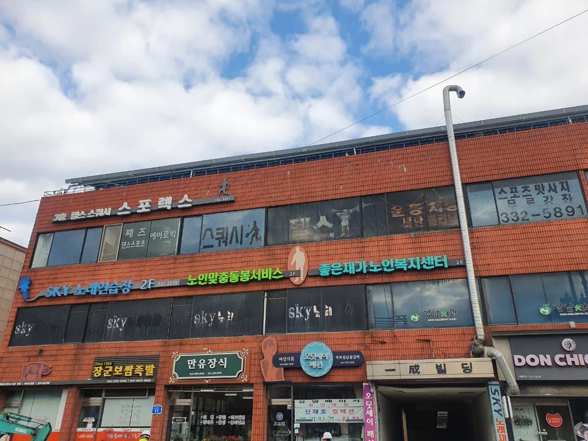 좋은 재가노인복지센터 이미지 1
