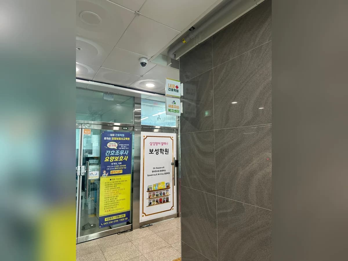 새 효자손복지센터 이미지 1