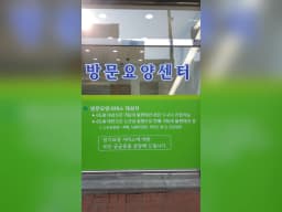 A+태안노인방문요양센터