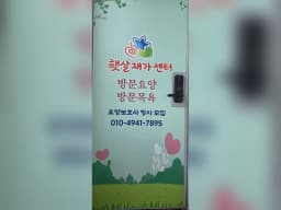 햇살재가센터