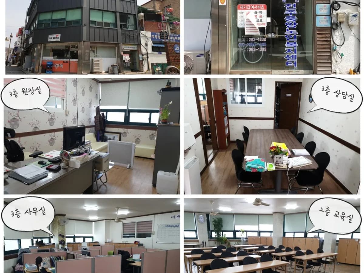 전주중앙노인복지센터 이미지 3