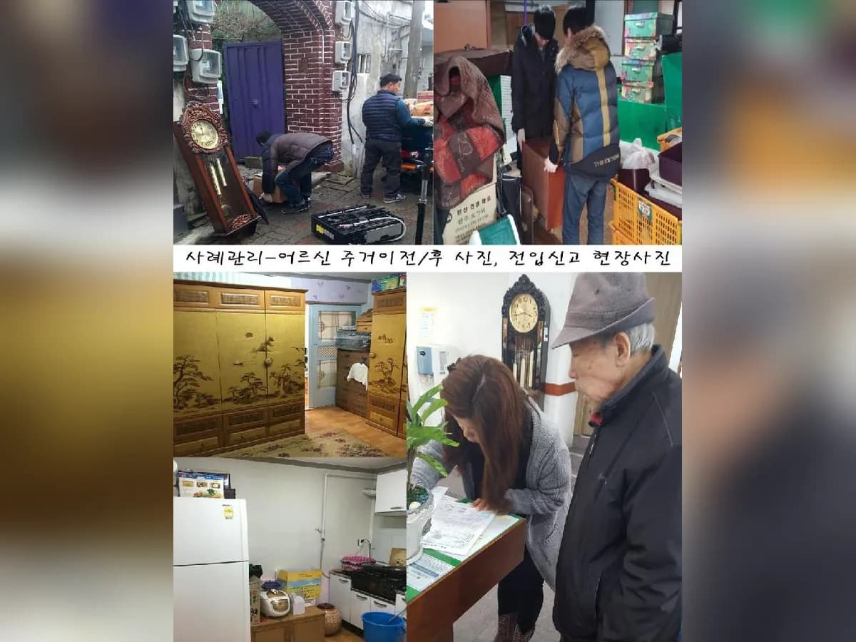 전주중앙노인복지센터 이미지 7