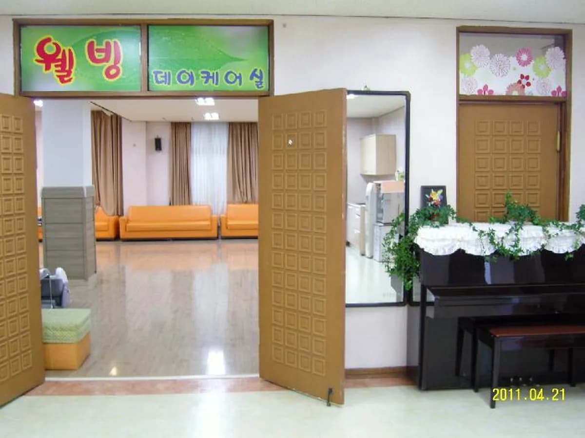 전주 인보노인복지센터 이미지 1