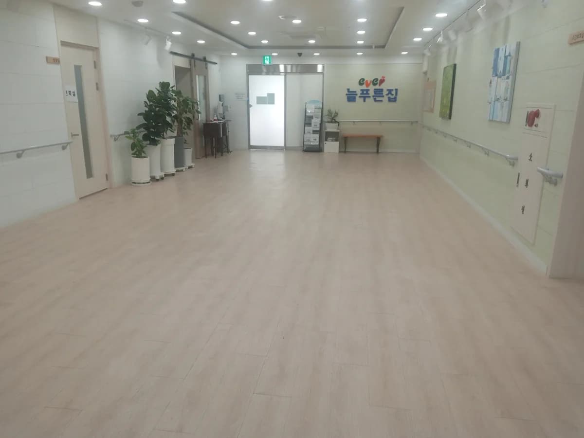 늘푸른집 주야간보호센터 이미지 3