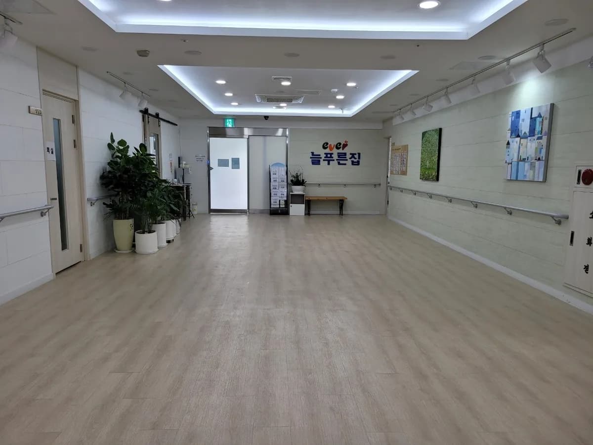 늘푸른집 주야간보호센터 이미지 8