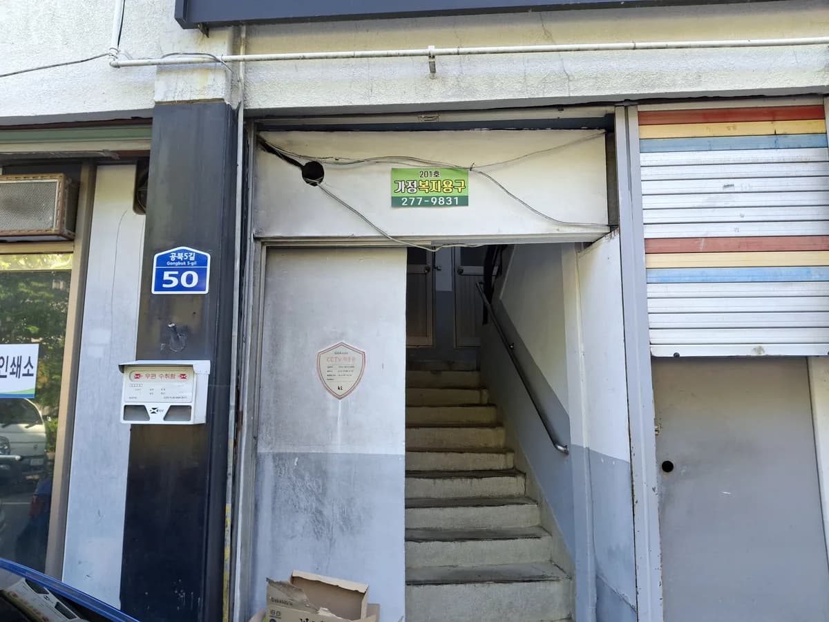 가정복지용구 이미지 1