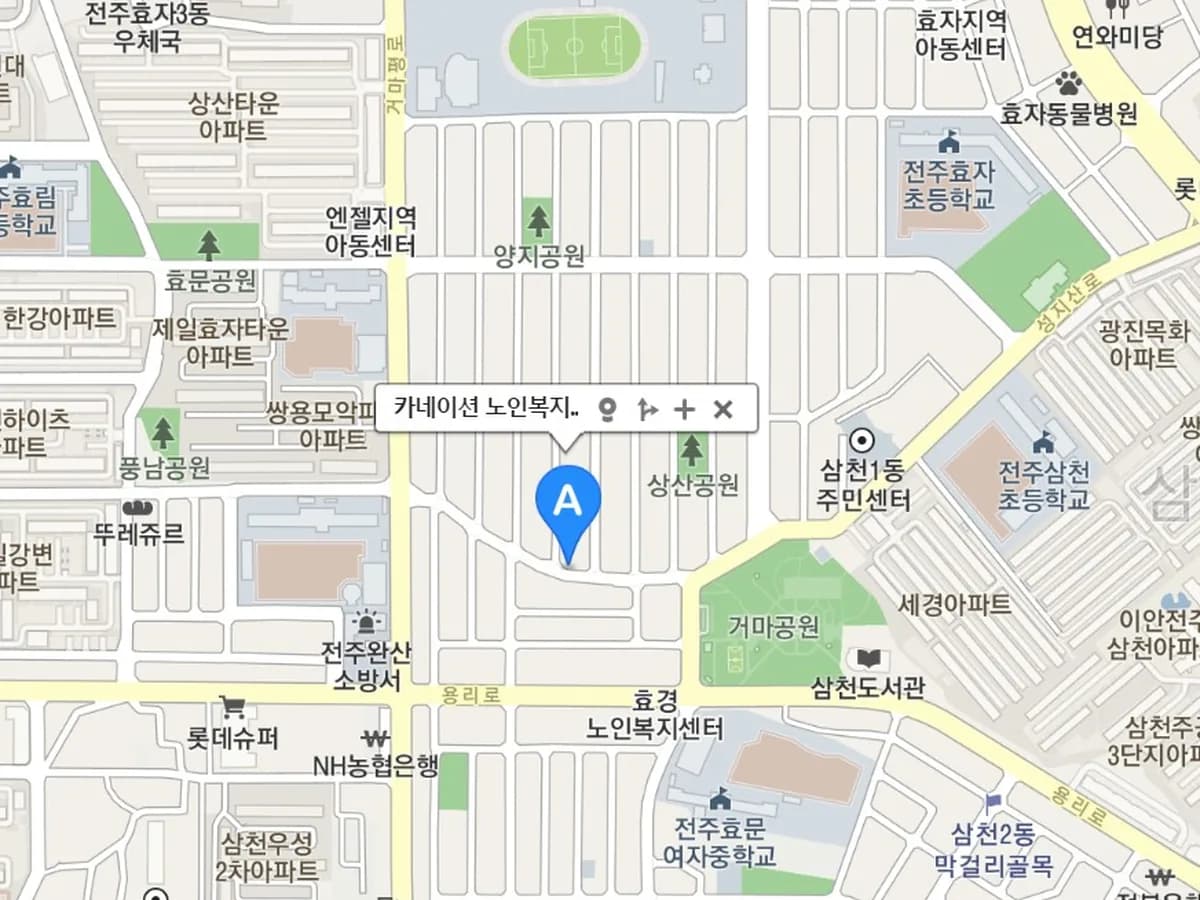 카네이션 재가복지센터 이미지 2