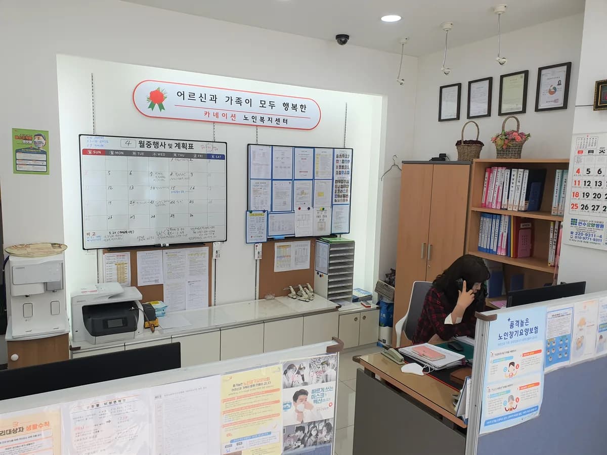카네이션 재가복지센터 이미지 4