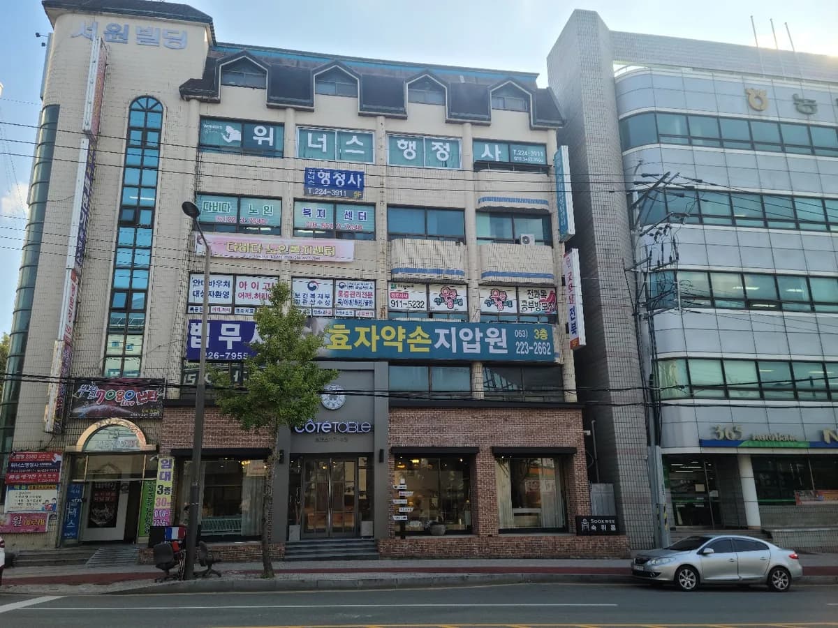 다비다노인복지센터 이미지 1