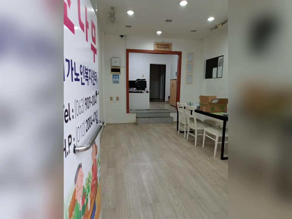 소나무재가노인복지센터 이미지 2