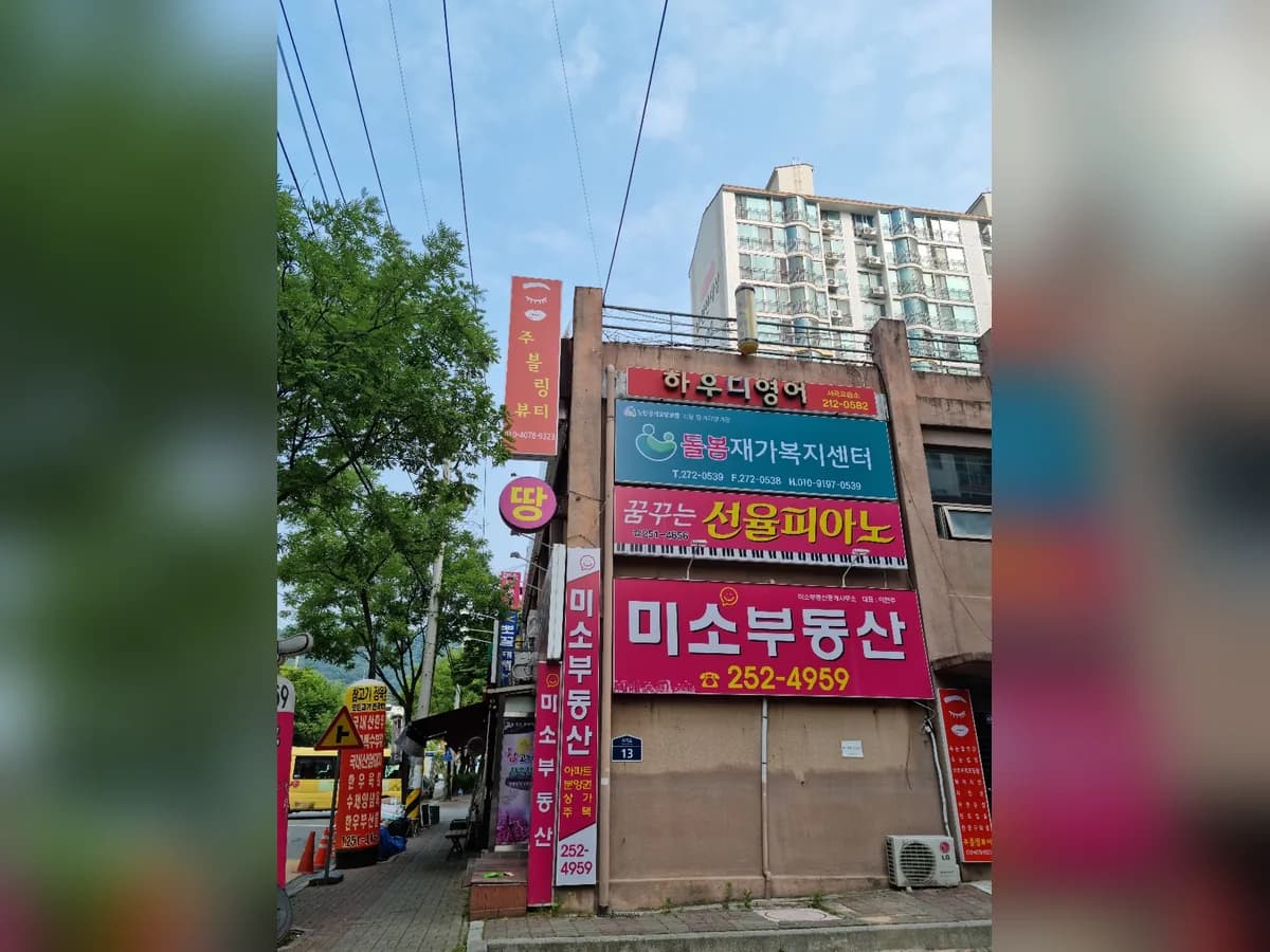돌봄재가복지센터 이미지 1