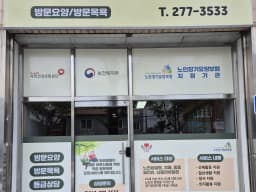 맘사랑재가복지센터