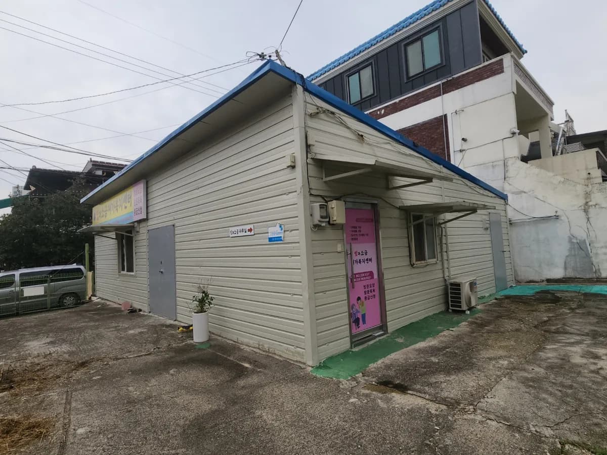 빛과소금재가복지센터 이미지 1