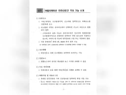 보은재가노인통합지원센터