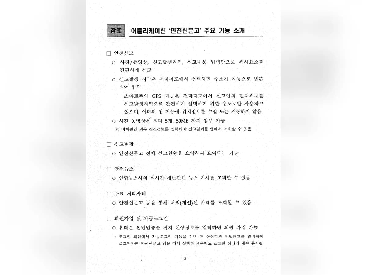 보은재가노인통합지원센터 이미지 1