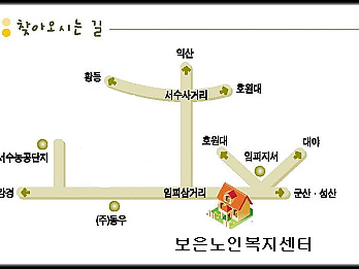 보은재가노인통합지원센터 이미지 7