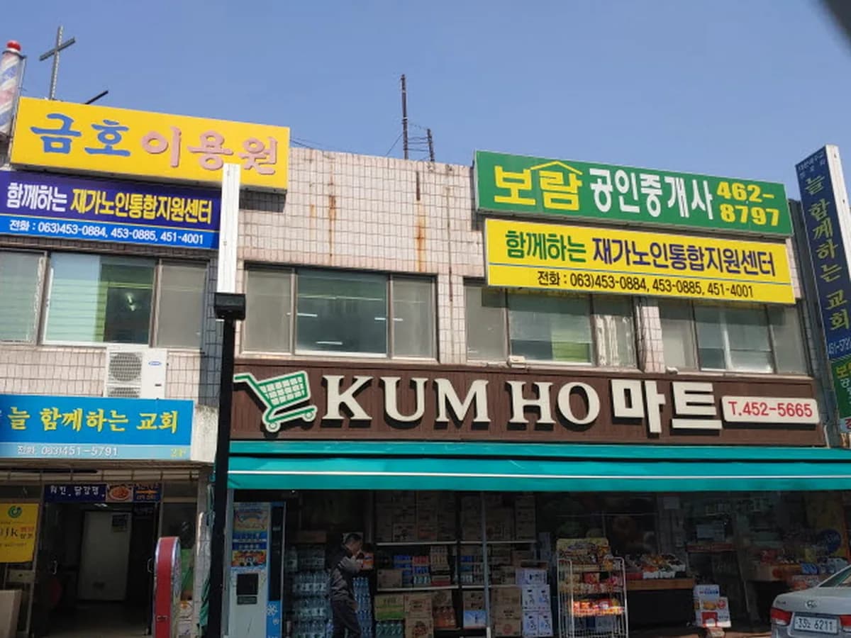 함께하는재가노인통합지원센터 이미지 4