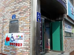 오손도손노인복지센터