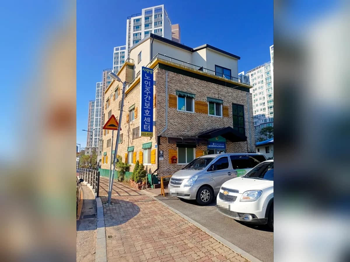 (유)사랑방재가노인복지센터 이미지 2