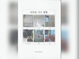 일송재가노인복지센터