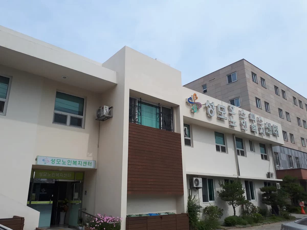 성모노인복지센터 이미지 8