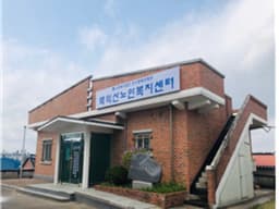 북익산노인복지센터
