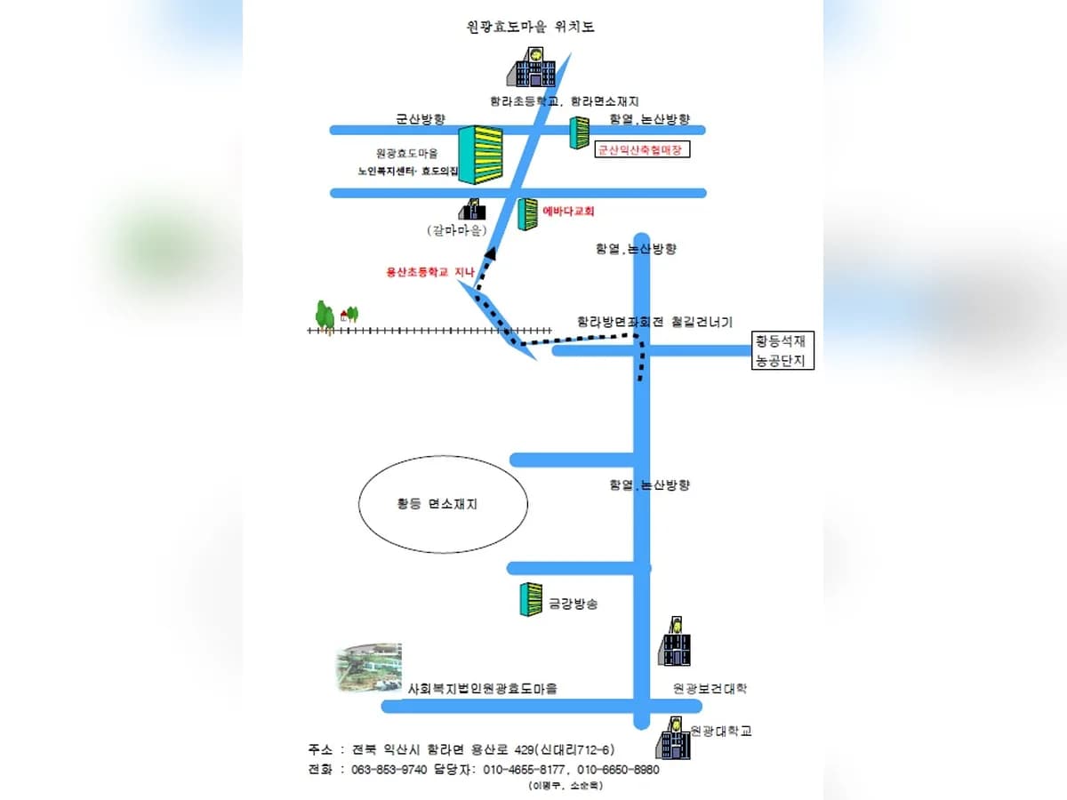 원광효도마을노인복지센터 이미지 1
