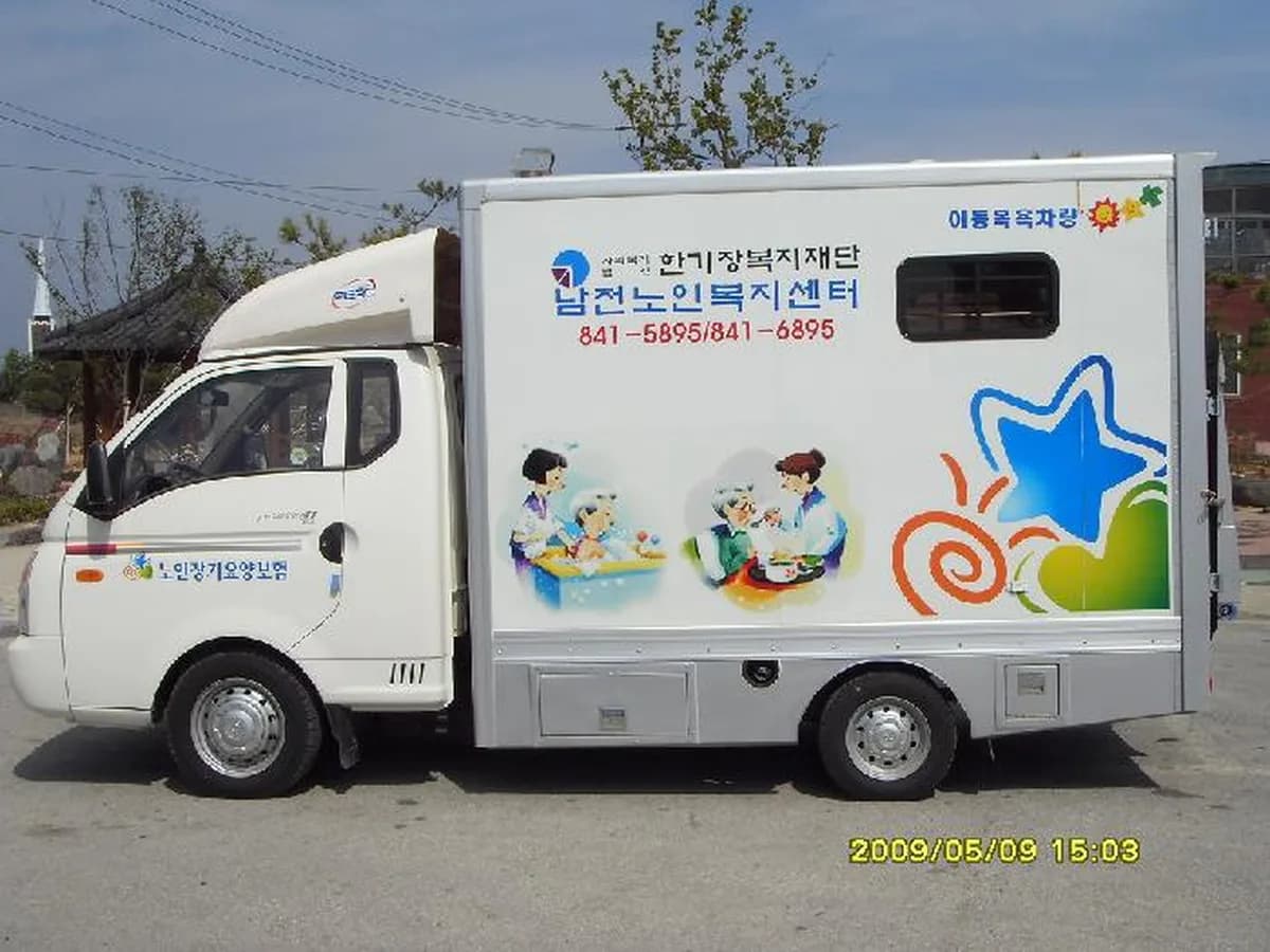남전노인복지센터 이미지 4