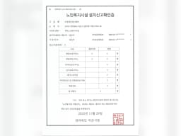 미성재가복지센터