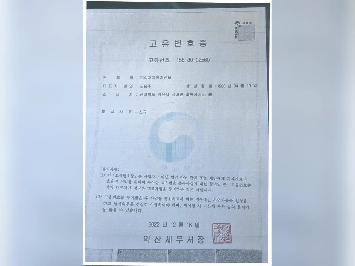 미성재가복지센터 이미지 4