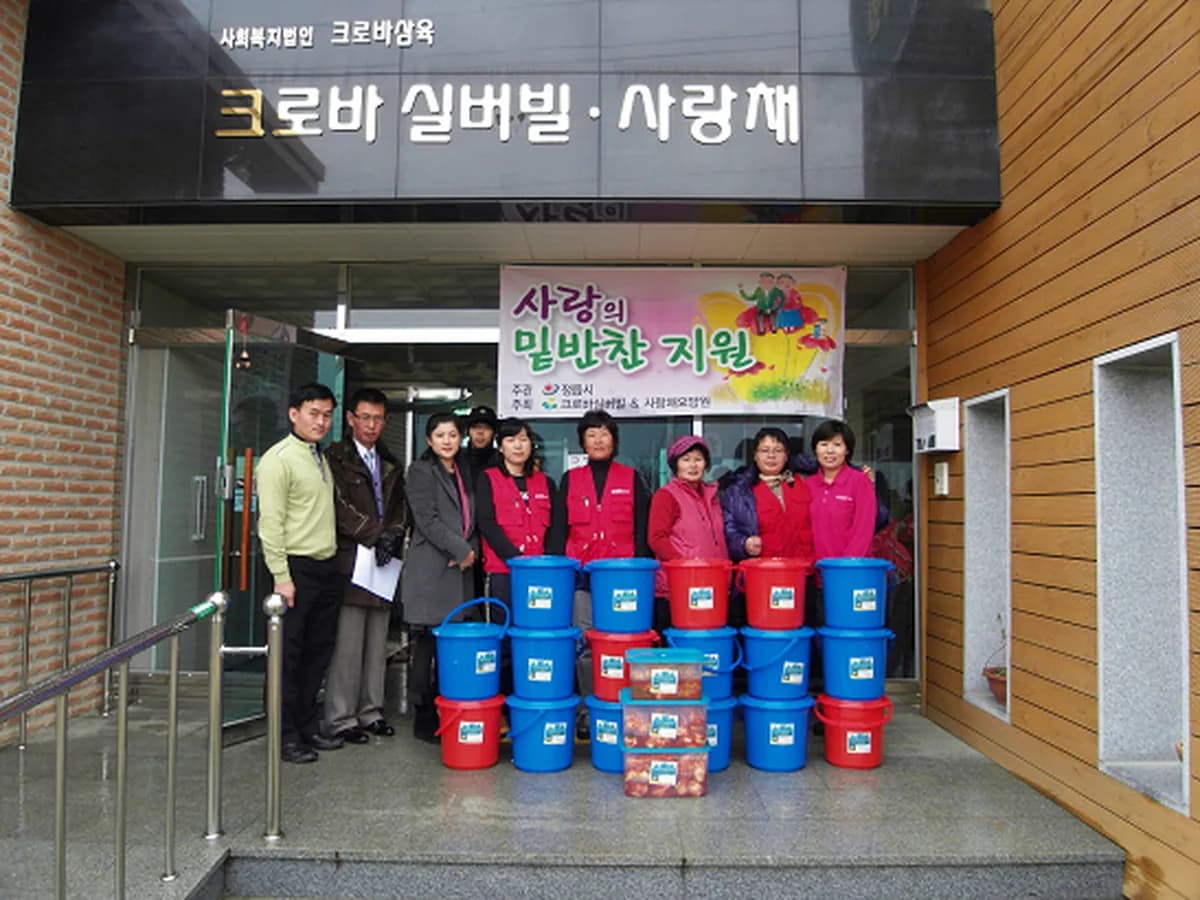 크로바주간보호센터 이미지 3