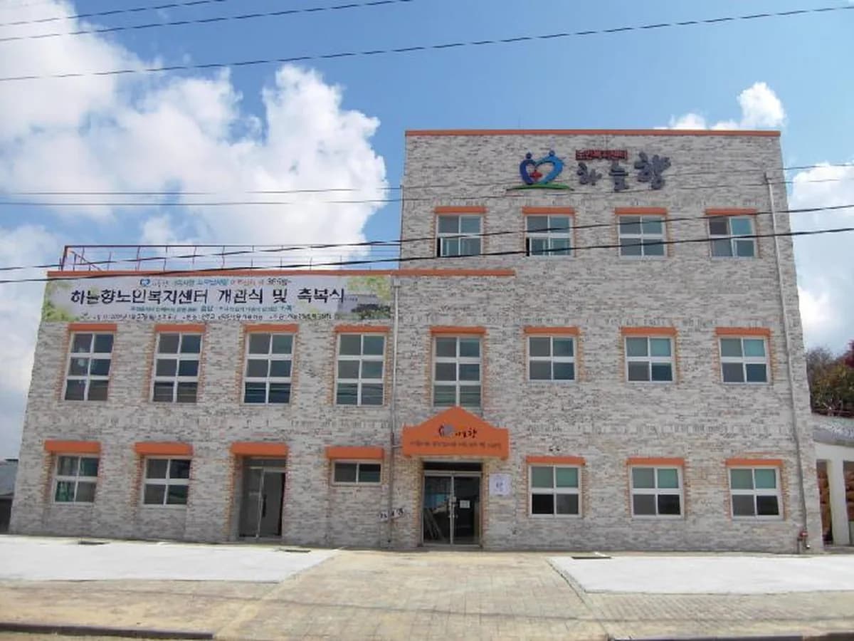 하늘향노인복지센터 이미지 6