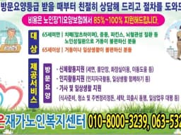 고은재가노인복지센터