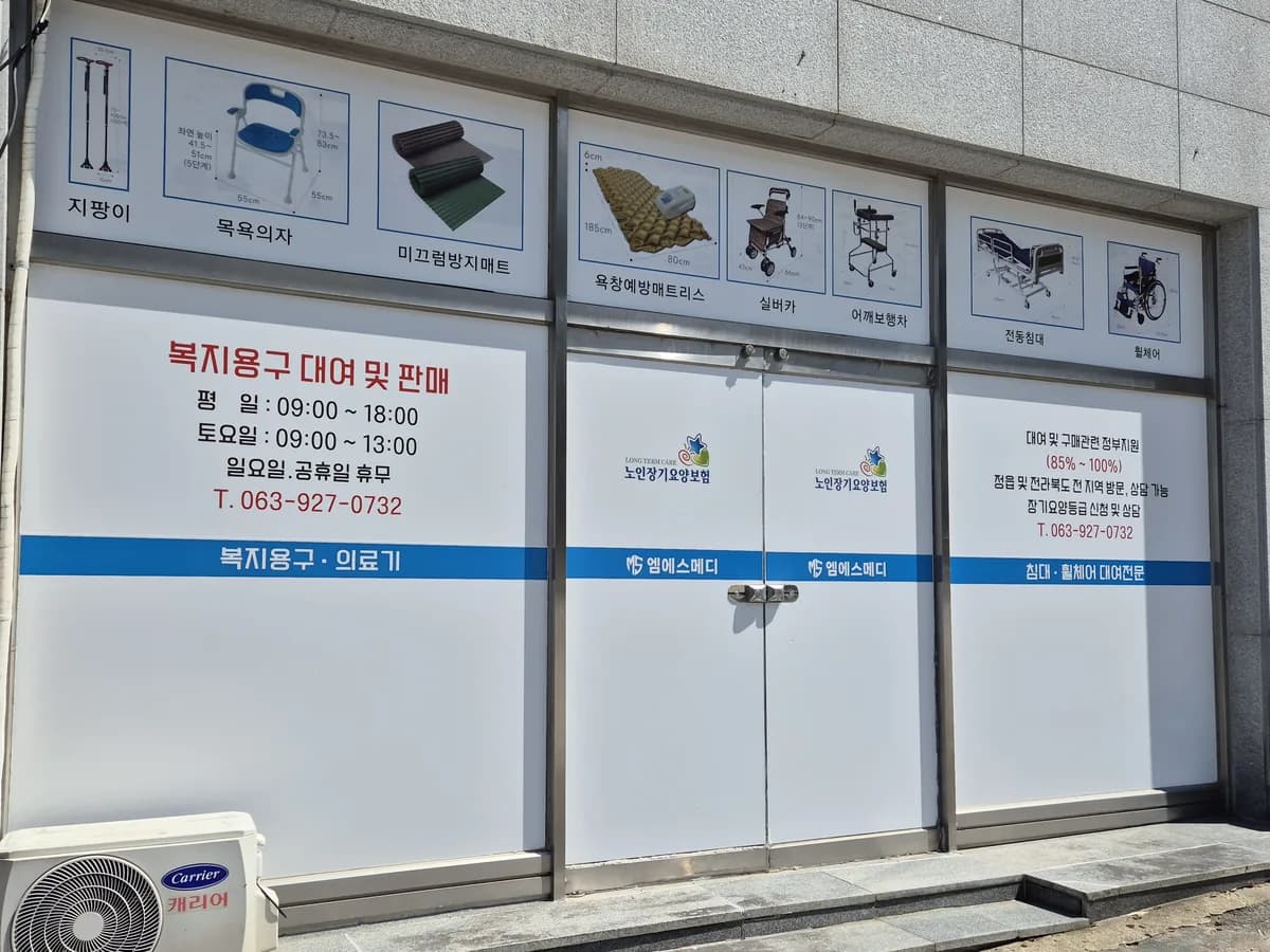 엠에스 메디 이미지 2