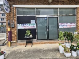 선한재가복지센터