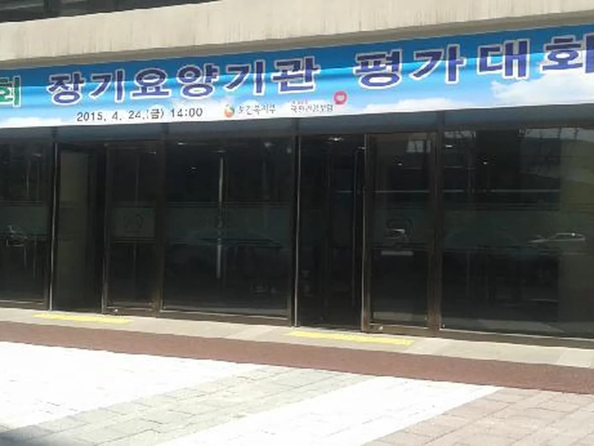 인월노인복지센터 이미지 3