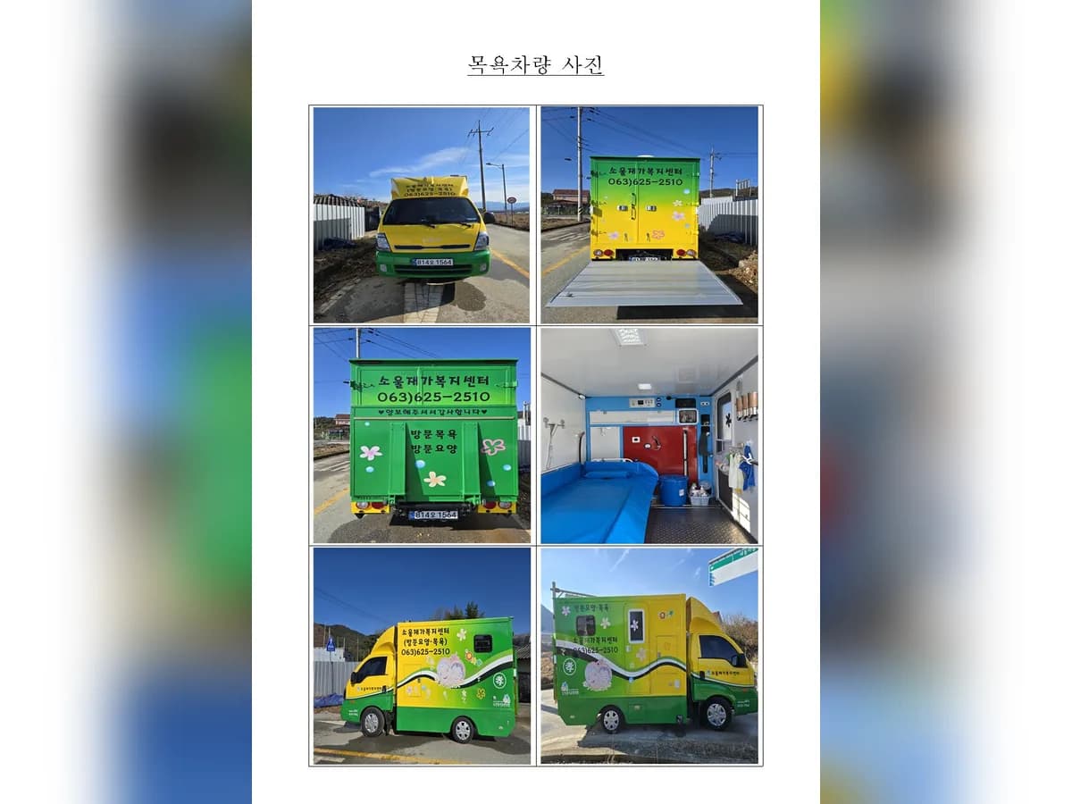 소울재가노인복지센터 이미지 1