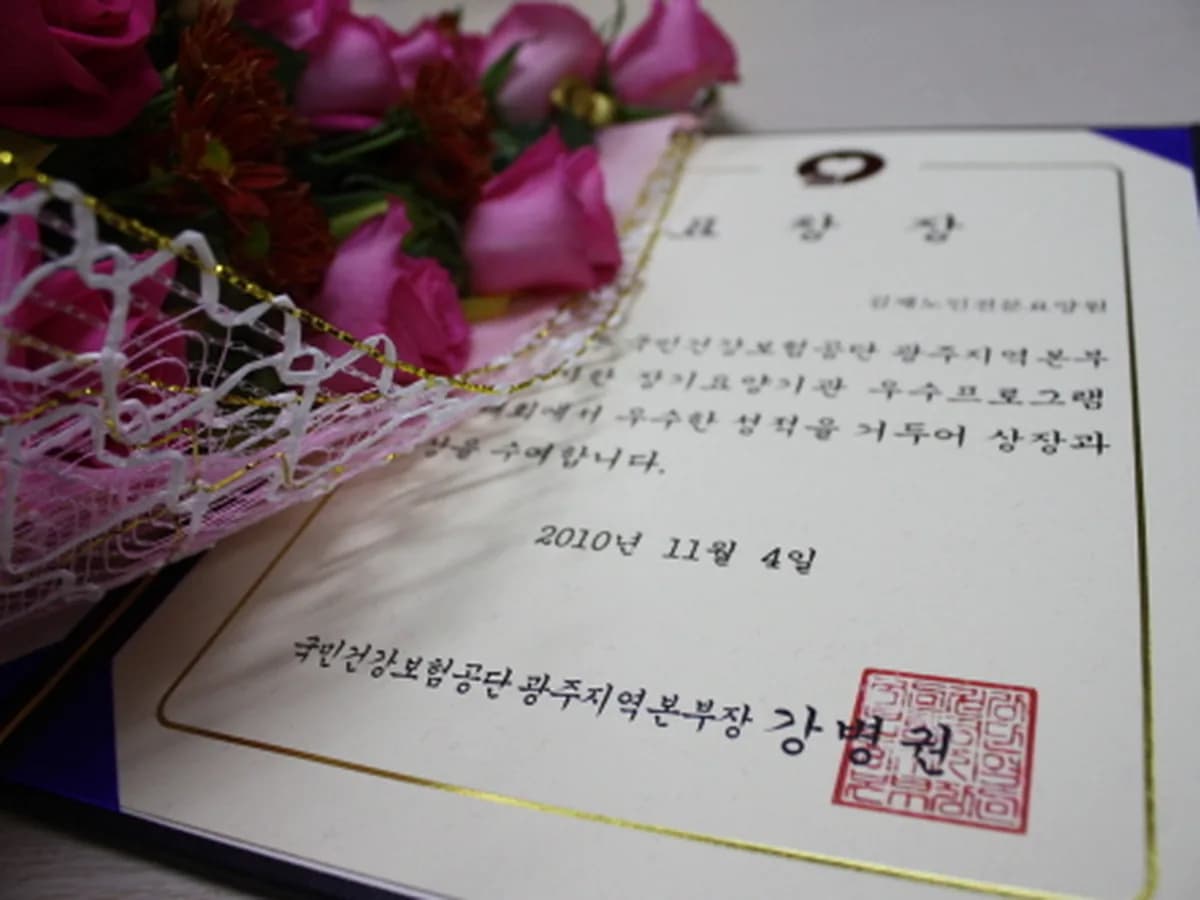 김제노인전문요양원주간센터 이미지 3