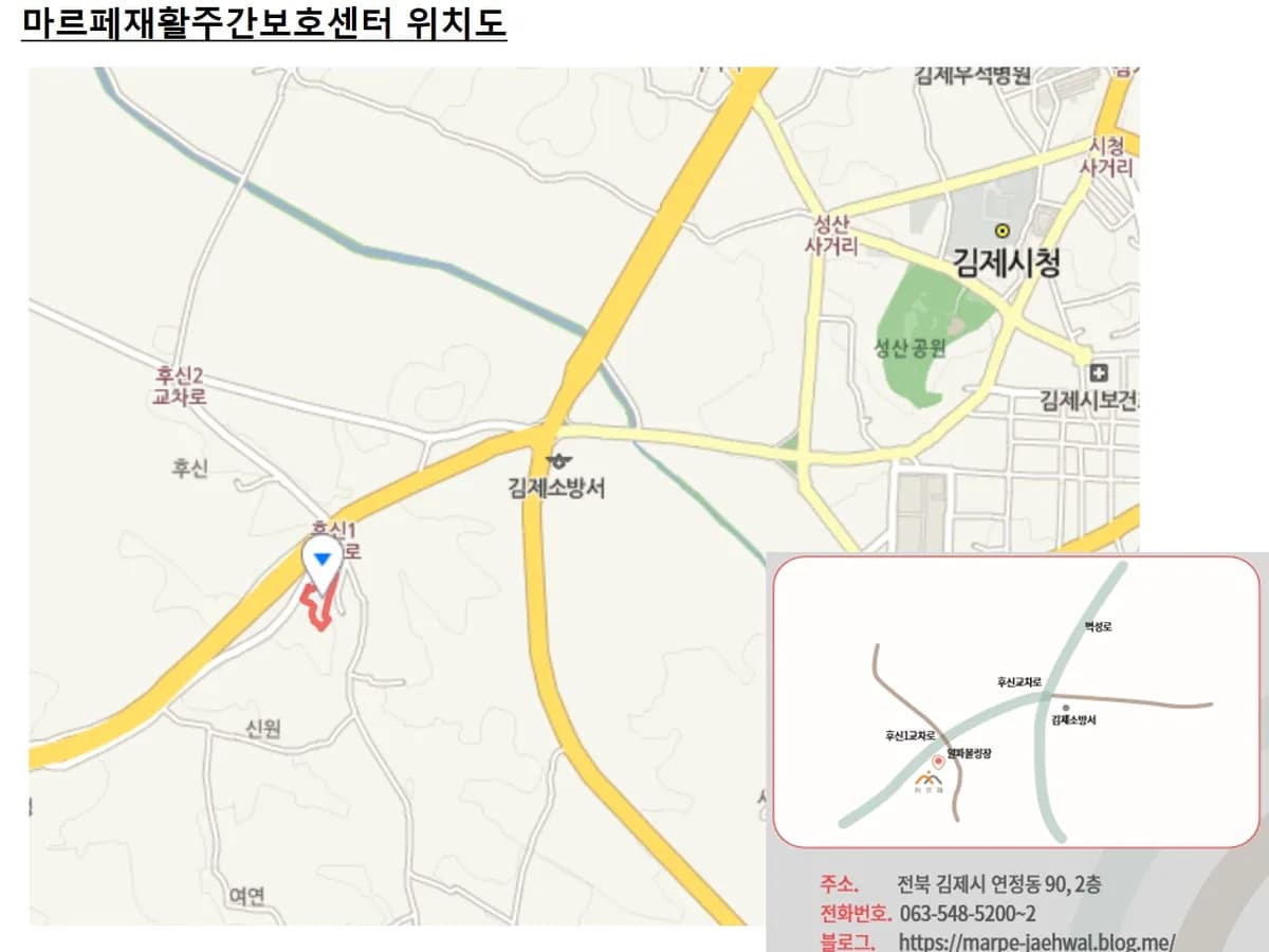 마르페재활주간보호센터 이미지 2