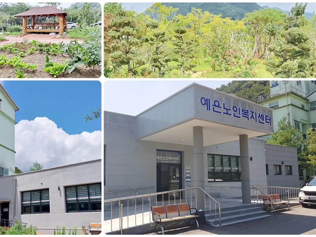 예은노인복지센터 이미지 3