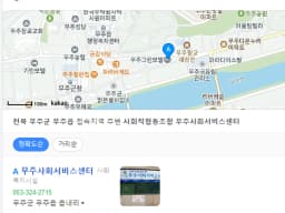 사회적협동조합 무주사회서비스센터