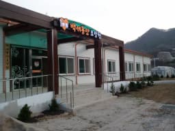백세동안재가노인복지센터