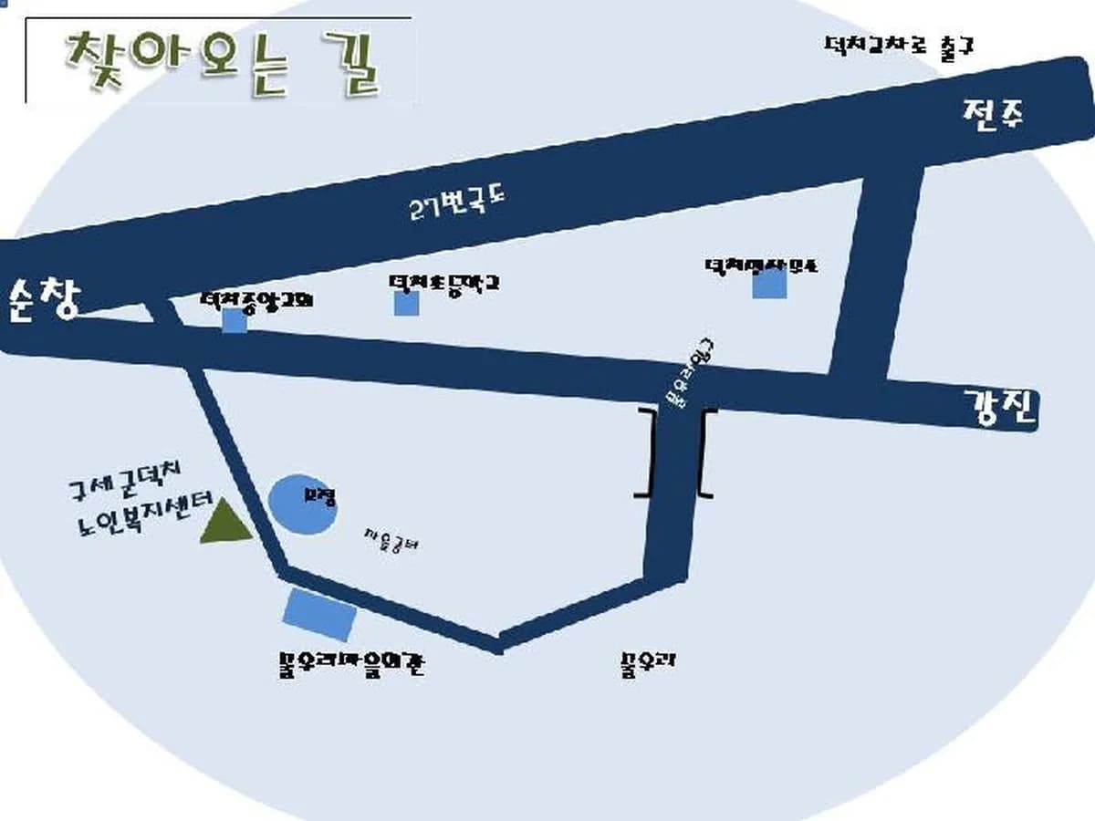 구세군덕치노인복지센터 이미지 2